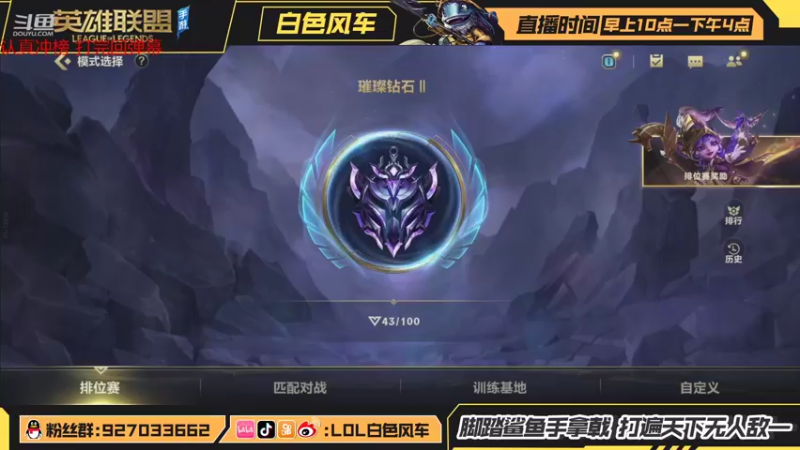 【2021-10-14 18点场】白色风车丶丶丶丶：国服第一小鱼人，钻石冲王者，双测第一！