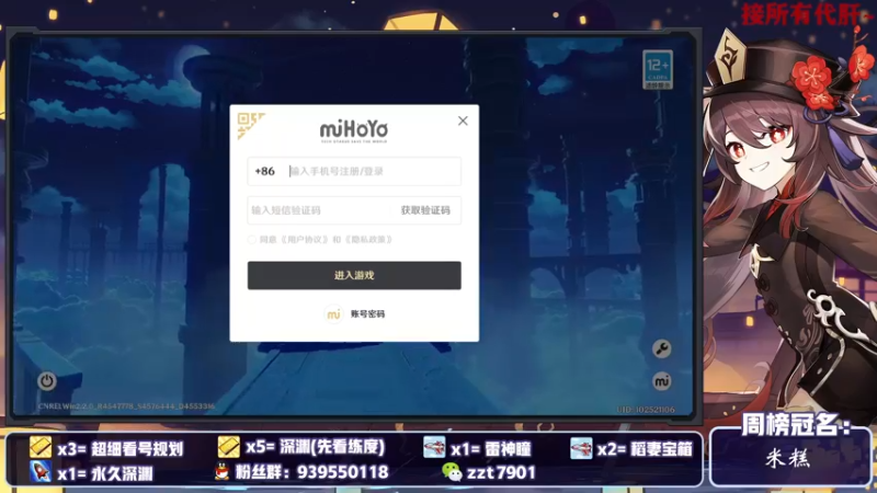 【2021-10-13 21点场】昔日忆过去：看号 深渊，公子胡桃冲鸭