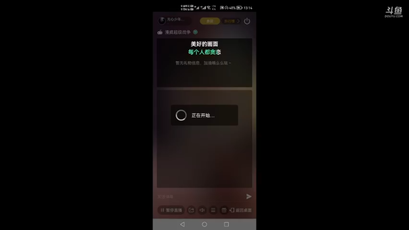 【2021-10-13 13点场】无心少年929：一个不一样的主播