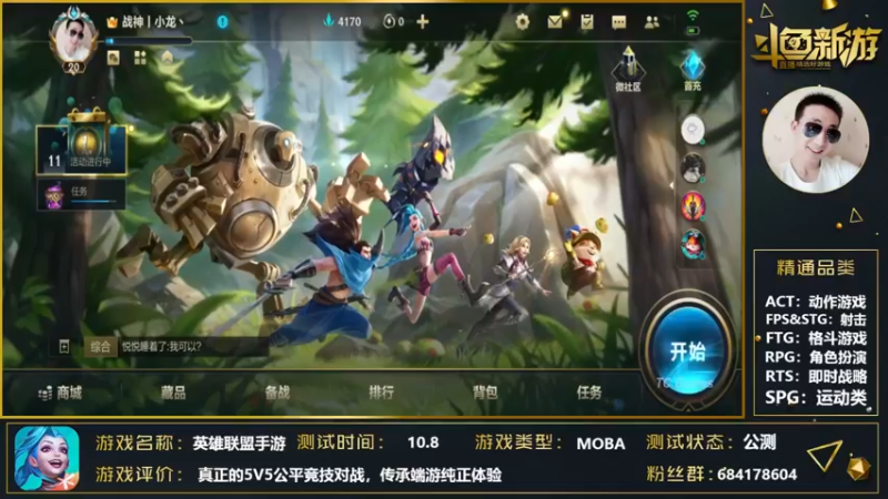 【2021-10-13 22点场】战神丨小龙丶：【LOLM】亲爱的你啊，再跳个舞吧！
