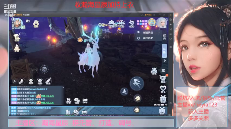 【2021-10-13 16点场】长岛冰茶n：新人御音小姐姐带你玩转诛仙~