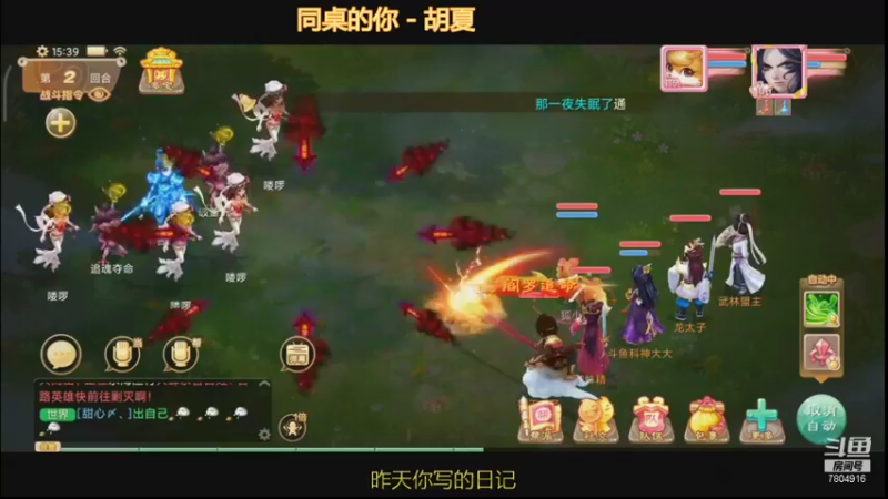 【2021-10-11 15点场】DY科神大大：大话西游一起来玩呀