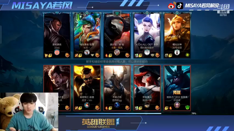 Misaya若风lol：11-2劫，多次对位单杀，对面直接投降