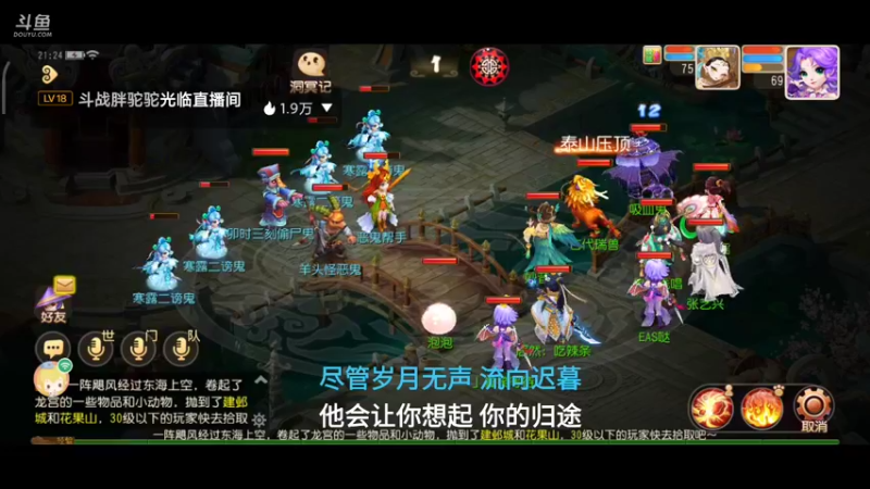 【2021-10-09 21点场】EAS达：梦幻西游手游 ...0.0