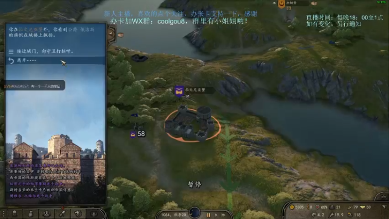 【2021-10-14 20点场】618是真滴帅：骑砍2，再战卡拉狄亚！