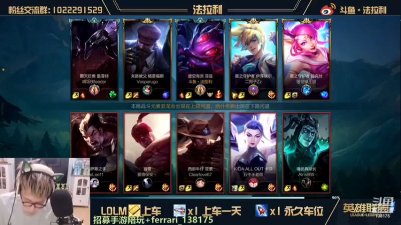 法拉利的直播间：9-5小鱼人，不是我强，是对面真的菜
