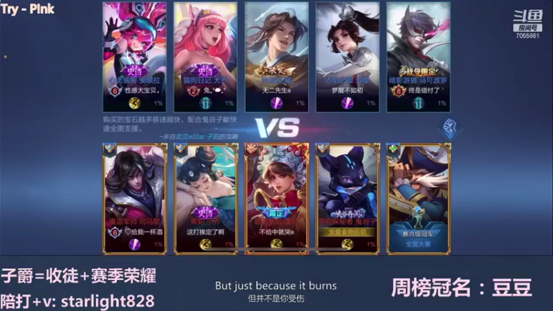 【2021-10-14 01点场】三藏Star：【全能辅助】辅助开团日常