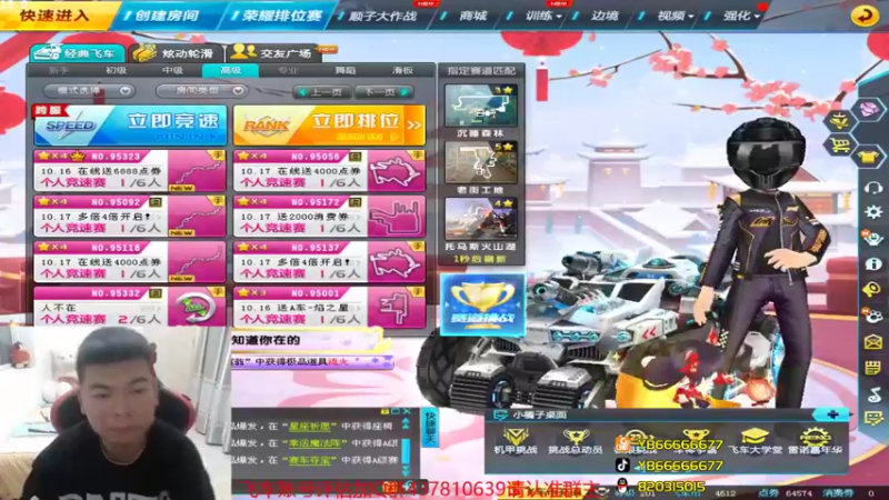 【2021-10-14 20点场】BN丶严斌：晚上好，来咯飞起来。。