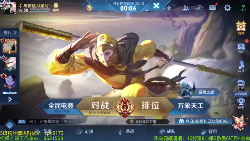 【2021-10-14 18点场】青鸾少年云天河：巅峰第六，版本之子芈月～