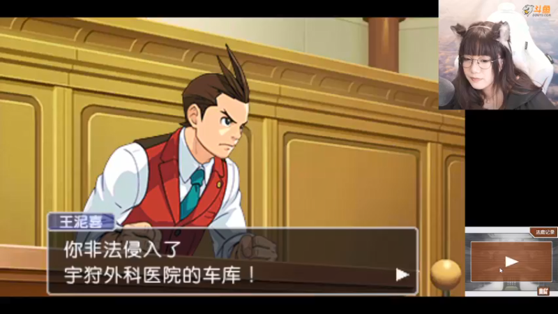 【2021-10-14 13点场】甜心战士：♡逆转裁判4♡