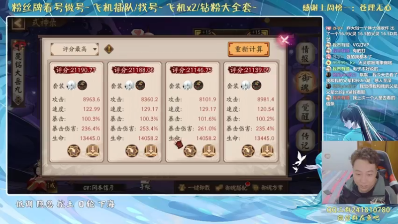 【2021-10-13 19点场】血墨丶：对萌新最友好的直播间