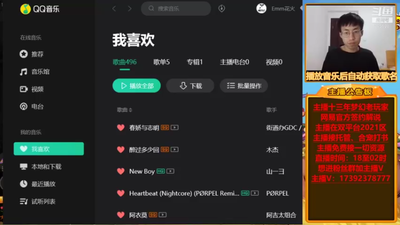 【2021-10-11 17点场】Emm花火：【盛世华夏】今晚各种合宝宝熔炼搞起来