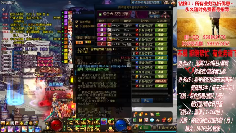 【2021-10-13 18点场】DNF丶心软：在线看号遴选！回归指导！副本团本！