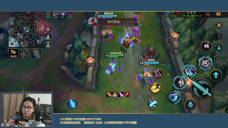 【LOL手游】主任5748的精彩时刻 20211014 00点场