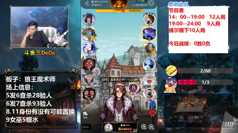 【2021-10-13 20点场】三DeDe：【直播】9人局