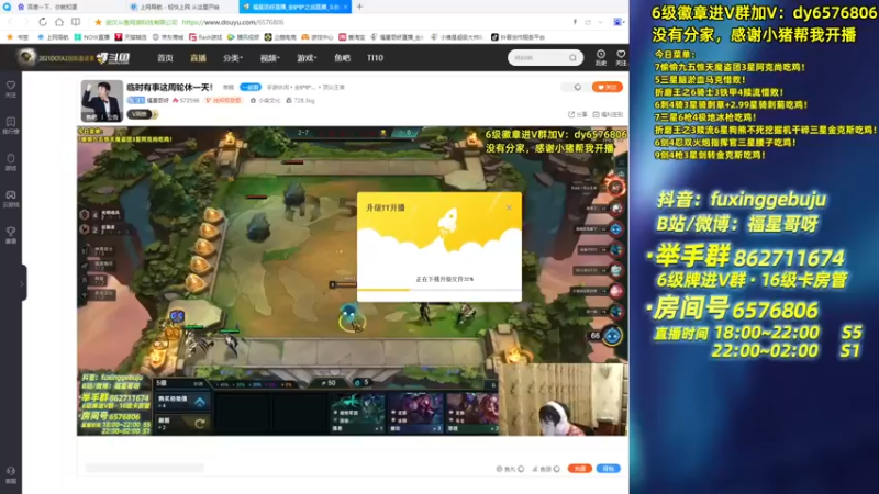 【2021-10-13 18点场】福星哥呀：只会赌5龙冒险继续！