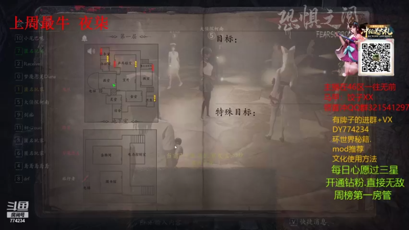 【2021-10-14 06点场】主播谎言言：恐惧之间-盘人开始