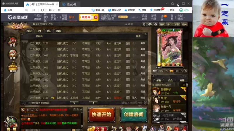 【2021-10-14 18点场】Yingzi丶6666：『统率排位』新主播球关注！