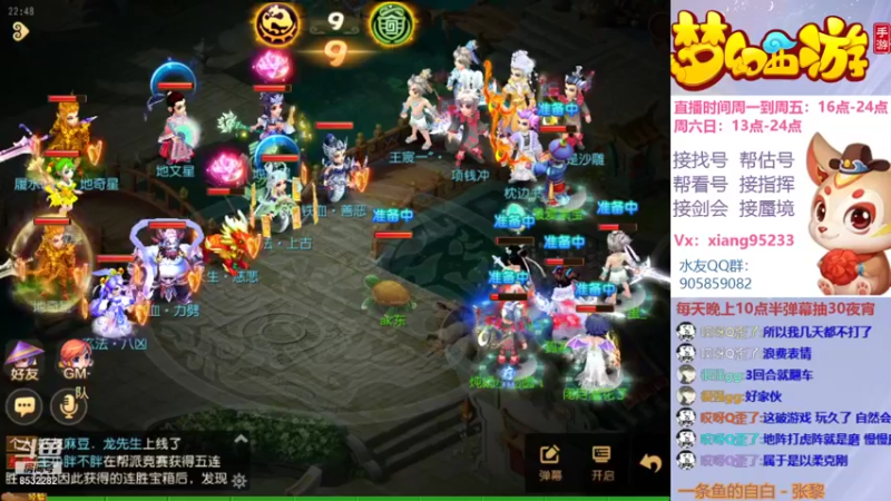 【2021-10-14 22点场】项95：专业帮找号估号（精确到单件）蜃境剑会指挥