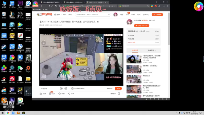 【2021-10-13 20点场】人间小娜美：第一天直播，点个关注可以，嘛