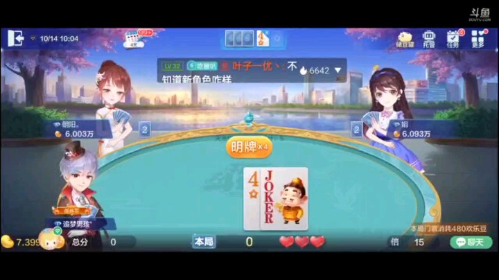 1014特辑，虽然王炸一个癞子没A没2但看王炸面子还是叫了，又补成一把顺子带两炸的春天牌，要什么2啊