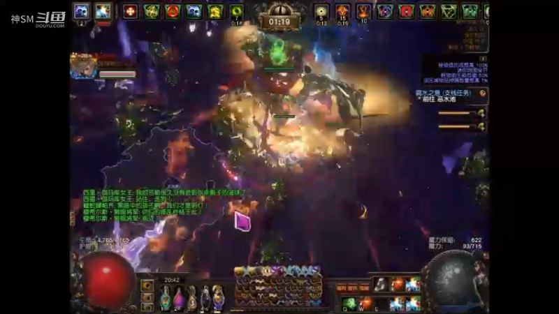 爱剪辑-流放之路先祖秘藏赛季主播日常129