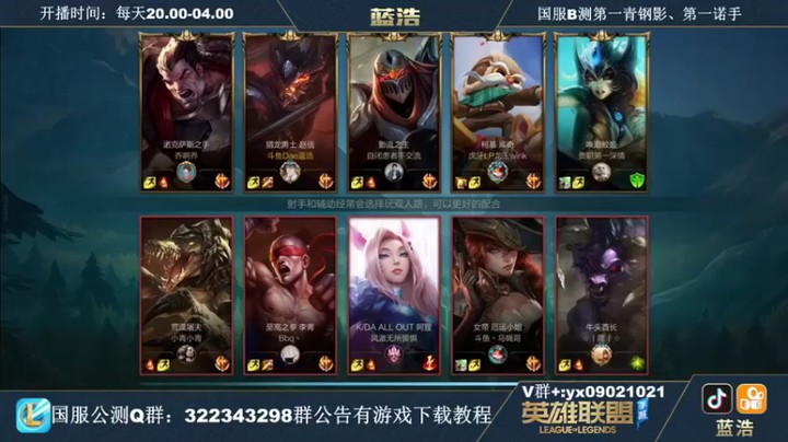 Dae蓝浩：6-0赵信，这么卡都能赢，太牛了！