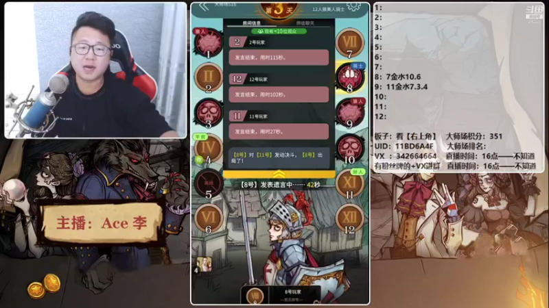 【2021-10-13 22点场】Ace丶老李：【官狼】征战大师场