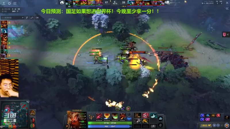 【2021-10-12 18点场】头疼的羊崽：专业解说~高！TI给中国队加油
