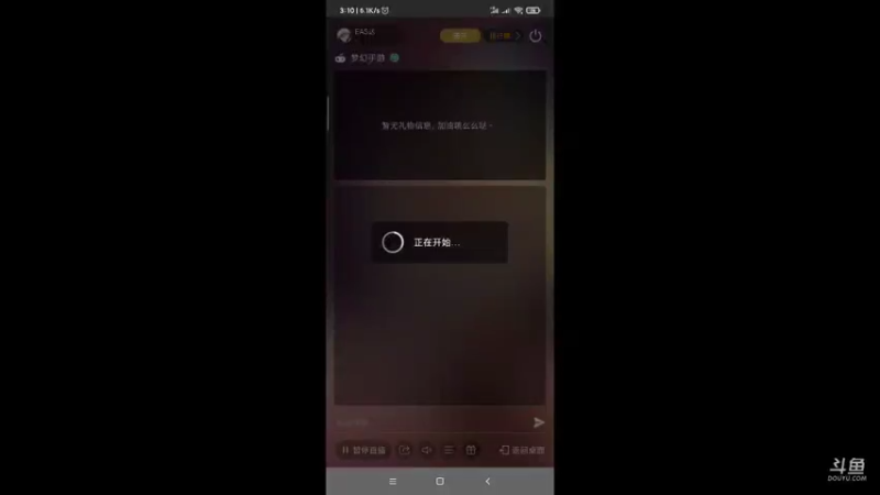 【2021-10-13 03点场】EAS达：梦幻西游手游 ...0.0