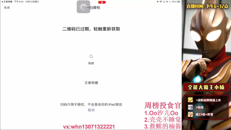 【2021-10-13 21点场】大魔王小楠：国服弈星2000分巅峰赛