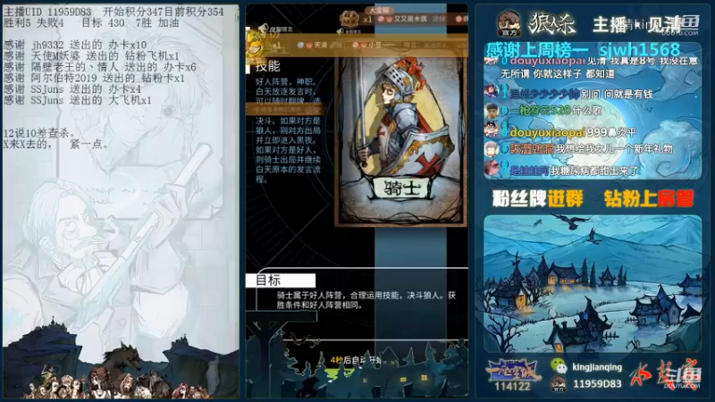 给骑士发查杀？你真硬！哈哈哈