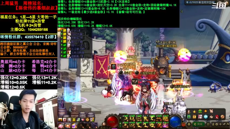 【2021-10-12 22点场】DNF咪情：跨四主播：【录播】