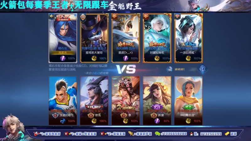 【2021-10-14 14点场】HK提笔：火箭立马上号，满胜率打野