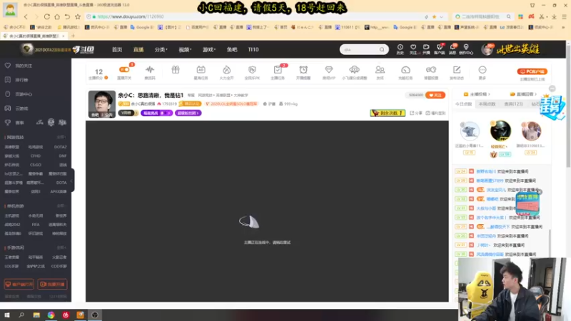 【2021-10-14 10点场】余小C真的很强：余小C：思路清晰，我是钻1