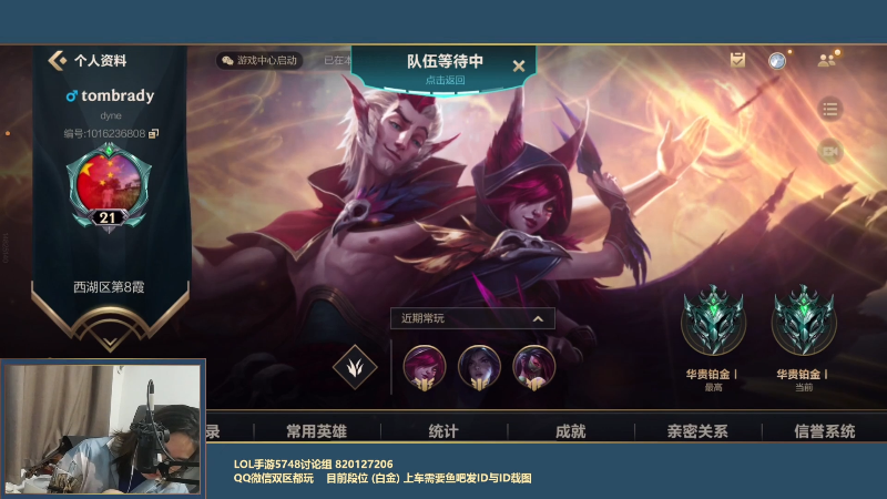 【LOL手游】主任5748的精彩时刻 20211014 00点场