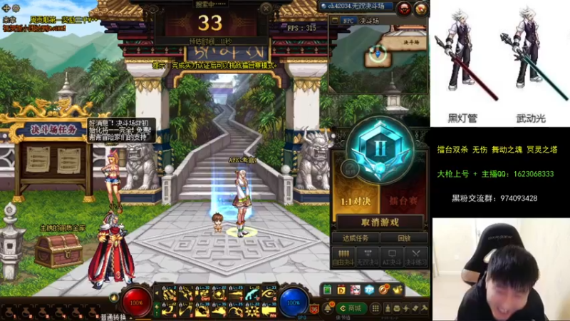 【2021-10-13 22点场】庄大崩：大枪直播上号 真灵斗 舞动之魂