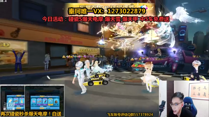 【2021-10-14 01点场】圆梦大师丶秦珂：碰瓷再次出暴天电摩爆天甲