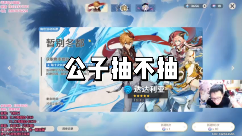 【原神】公子抽不抽
