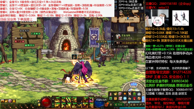 【DNF】今日不服的精彩时刻 20211014 01点场