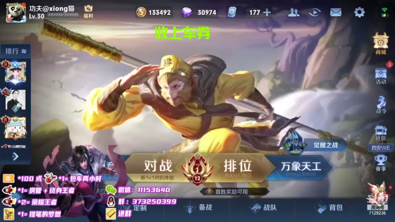 【2021-10-14 18点场】HK提笔：国服司马懿，带粉上荣耀