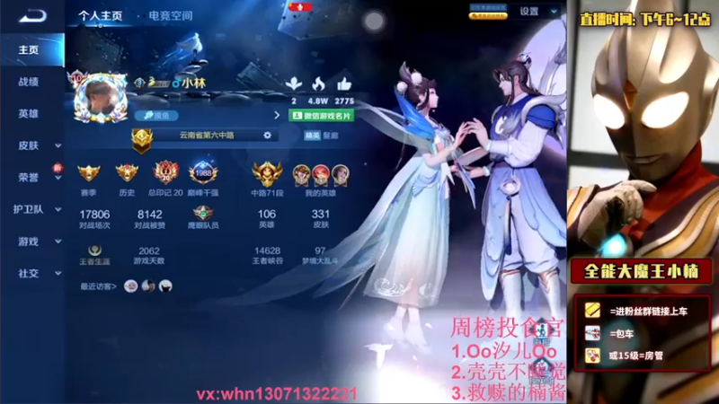 【2021-10-12 21点场】大魔王小楠：国服弈星2000分巅峰赛