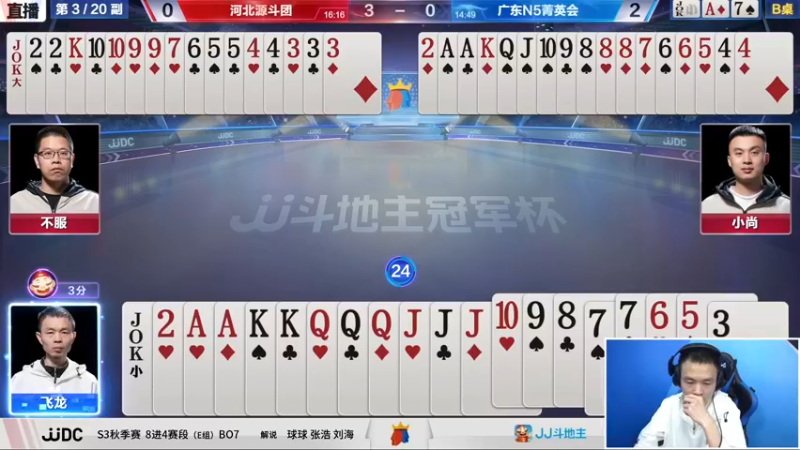 【2021-10-14 19点场】JJ斗地主官方：斗地主冠军杯，8强争夺秋季冠军