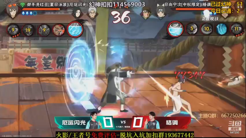 【2021-10-14 19点场】小马锅马杰：马锅：幻神直通车。