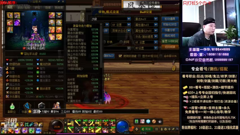 【2021-10-13 22点场】星灬叔：极限测伤、遴选、看号细节提升、回归指引