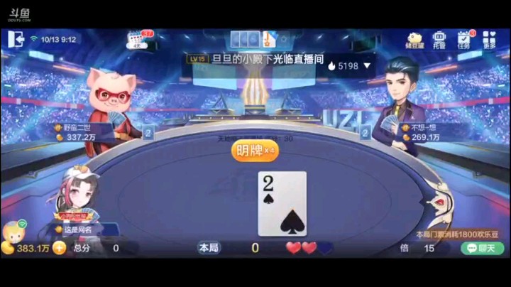 1013特辑，果然抢的地主都没有好下场啊，下家就是如此，由于抢地主，结果系统还是安排了抢地主的下家，抢牌需谨慎