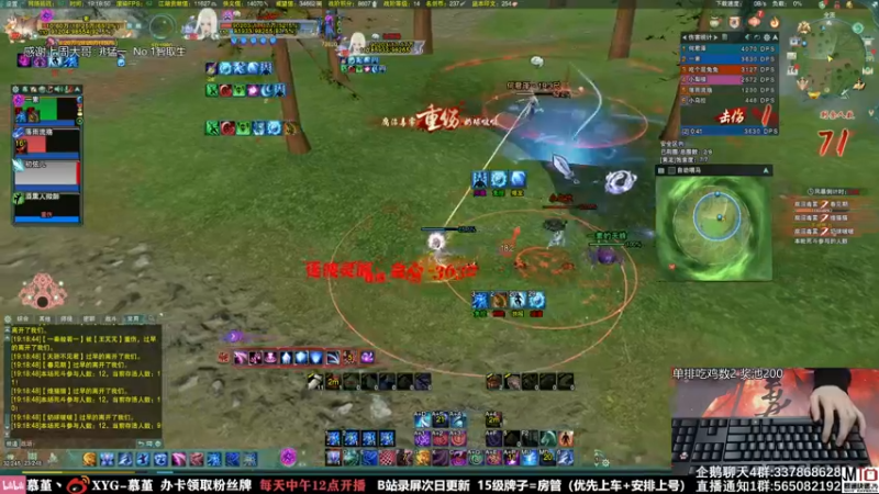 【2021-10-14 19点场】慕堇丶：全职低手系列：毒经吃鸡！