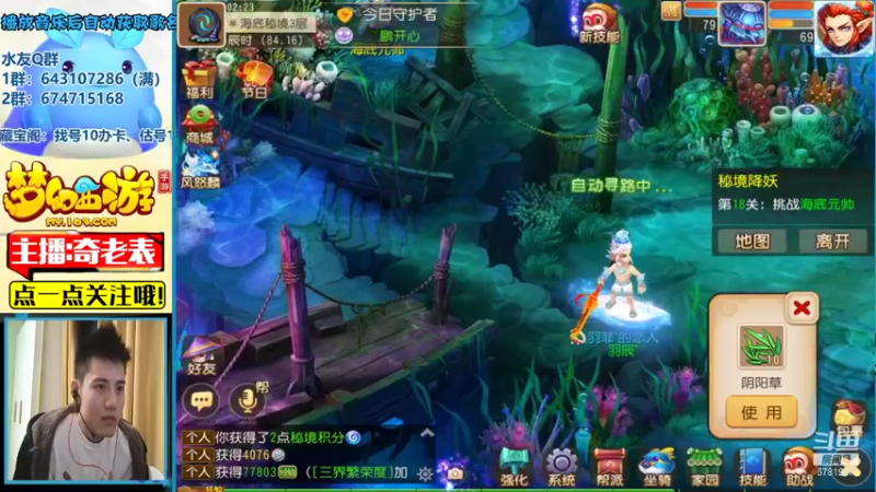【2021-10-14 02点场】烟鬼奇老表：盛世华夏，穿上貂