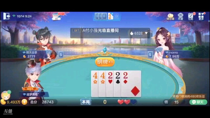 1014特辑，这牌虽然没大小王，但是也马马虎虎，顺子先打，被下家管就不能轻敌，然后对5回对A运气不错对A拿牌权，那美滋滋