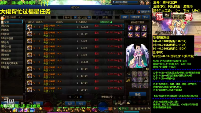 【2021-10-13 20点场】小东北女散打：跨4女武神：帮打看号测伤打造